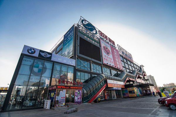 廊坊壹號(hào)（樂都新天地）